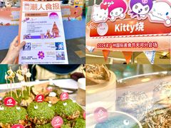 -天河领展广场