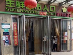 -世纪家家福生活广场(和义店)