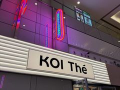 -KOI Thé(虹桥国际机场店)