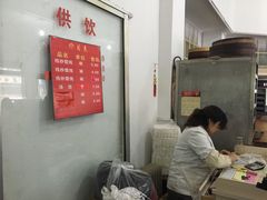 大堂-松盛糕团店(红旗桥店)