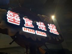 -长白山万达水乐园