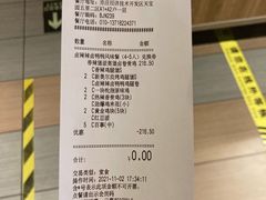 账单-肯德基(亦庄上海沙龙店)