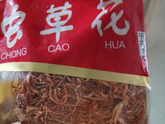 -清平中药材专业市场
