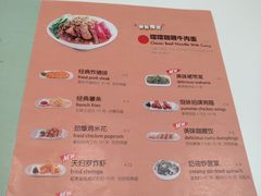 菜单-噹噹呀咪咖喱屋(南京东路店)