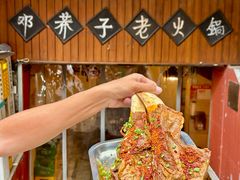 -邓莽子老火锅(鲁祖庙店)