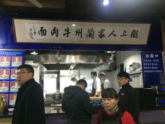 -陇上全荟兰州传统牛肉面(延吉路店)