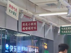 -林真真牛肋条放题(天马店)