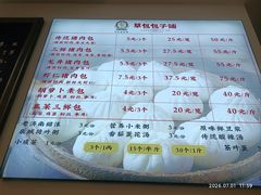 -草包包子铺1937(普利街店)