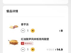 -麦当劳(顺义店)