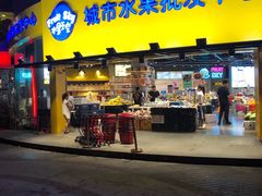 门面-水果天空(东葛店)