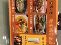 菜单-紫光园(全国总店)