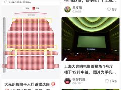 -大光明电影院(南京西路店)