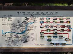 -融水老君洞景区
