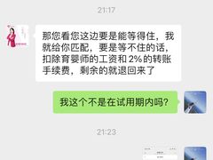 -爱月宝月嫂·育儿嫂