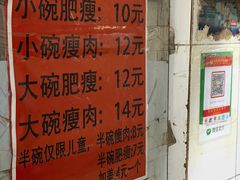 -正宗杨记普洱酸醋米线(总店)