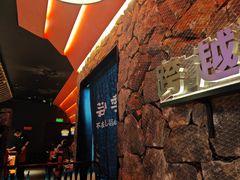 -芸山季·云南野生菌火锅(人民广场来福士店)