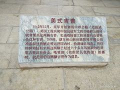 -平西抗日烈士陵园