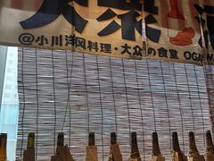 -小川洋风料理(汉街店)