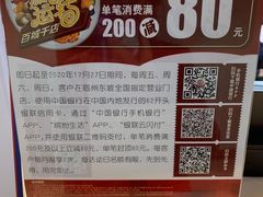 -眉州东坡(通州店)