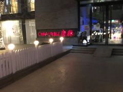-唐廊烤鸭店(工体店)