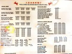 -大茄来海鲜餐厅(亚洲城分行)