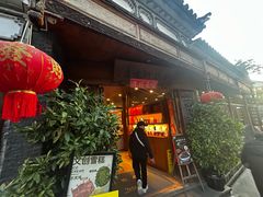 -妈妈的味道(和顺古镇店)