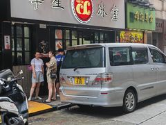 -华星冰室(湾仔店)