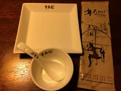 -章吴记喜瑞餐厅(东东城店)