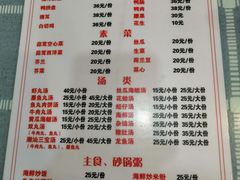 菜单-潮汕铺老店(甜水井店)