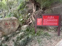 -乌山风景区