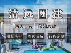 -熹乐谷温泉度假区
