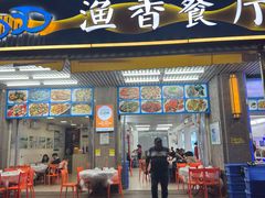 -渔香餐厅·海鲜大排档·现捞活海鲜(南澳旅游必选店)