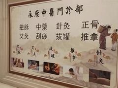-名医堂永康中医·推拿正骨·针灸·艾灸
