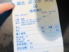 账单-漫咖啡(武汉天地店)