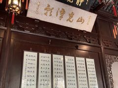 -秋霞圃