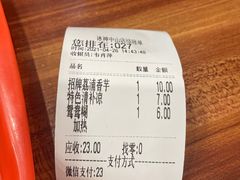 -冰神糖水铺(国贸中心店)