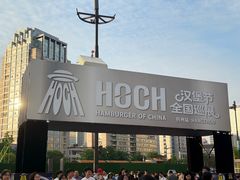 -龙湖杭州滨江天街