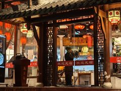 -万重锦·人文川菜馆(骡马市店)