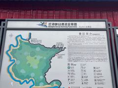 -红河谷漂流