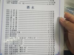 菜单-清真永恒华威肉饼(潘家园店)