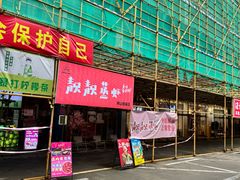 -靓靓蒸虾·头牌蒸虾(南山桂庙店)