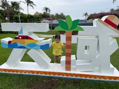 -三亚亚龙湾天域度假酒店