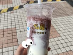 葡萄甘露-50岚 鮮茶專賣連鎖(时代店)