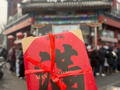-牛街清真满恒記(平安里西大街店)