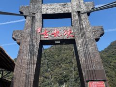 -古龙峡云天玻霸