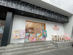 门面-LOVEGIFT爱礼(八佰伴店)