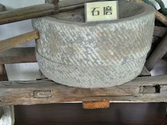 石磨-吴敬梓故居