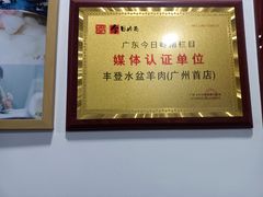 -丰登陕西水盆牛羊肉·泡馍