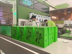 -Yes Lemon就是柠·手打柠檬茶(苏州中心一店)