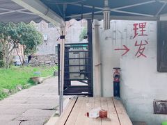 -小河无名面馆